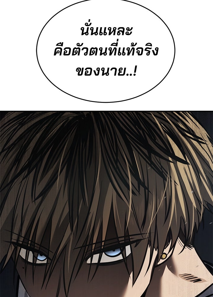 กฎเหล็กบ้านสายลับ - หน้า 206