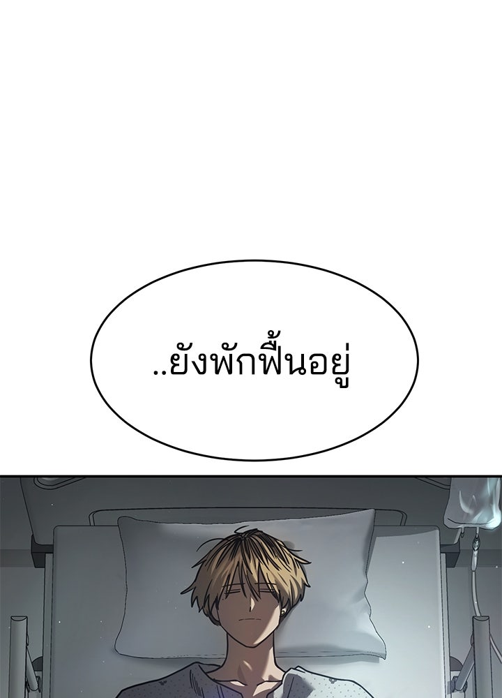 กฎเหล็กบ้านสายลับ - หน้า 22