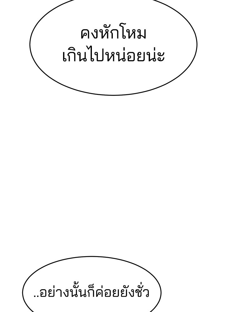กฎเหล็กบ้านสายลับ - หน้า 24