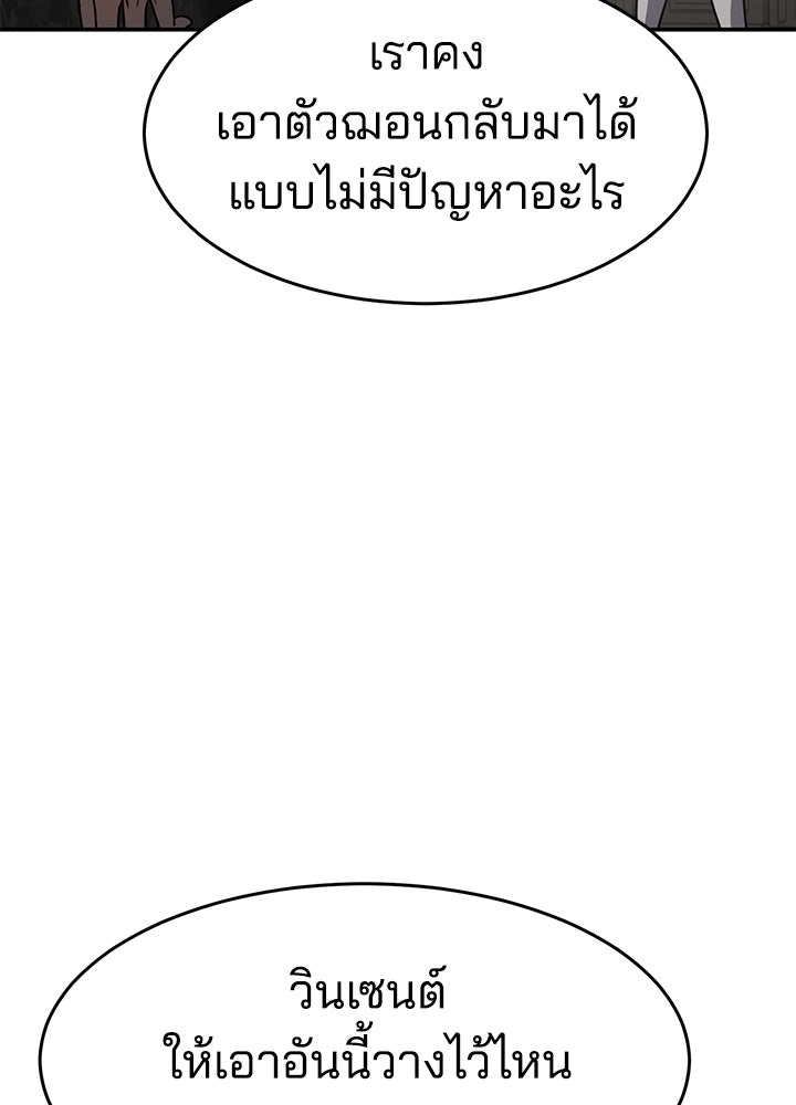 กฎเหล็กบ้านสายลับ - หน้า 26