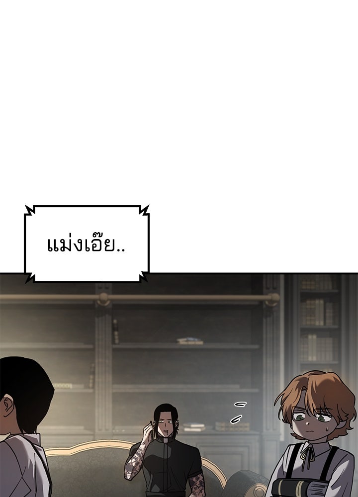 กฎเหล็กบ้านสายลับ - หน้า 31