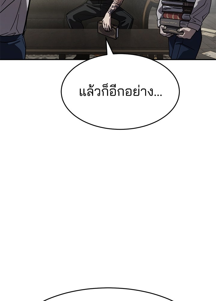 กฎเหล็กบ้านสายลับ - หน้า 32