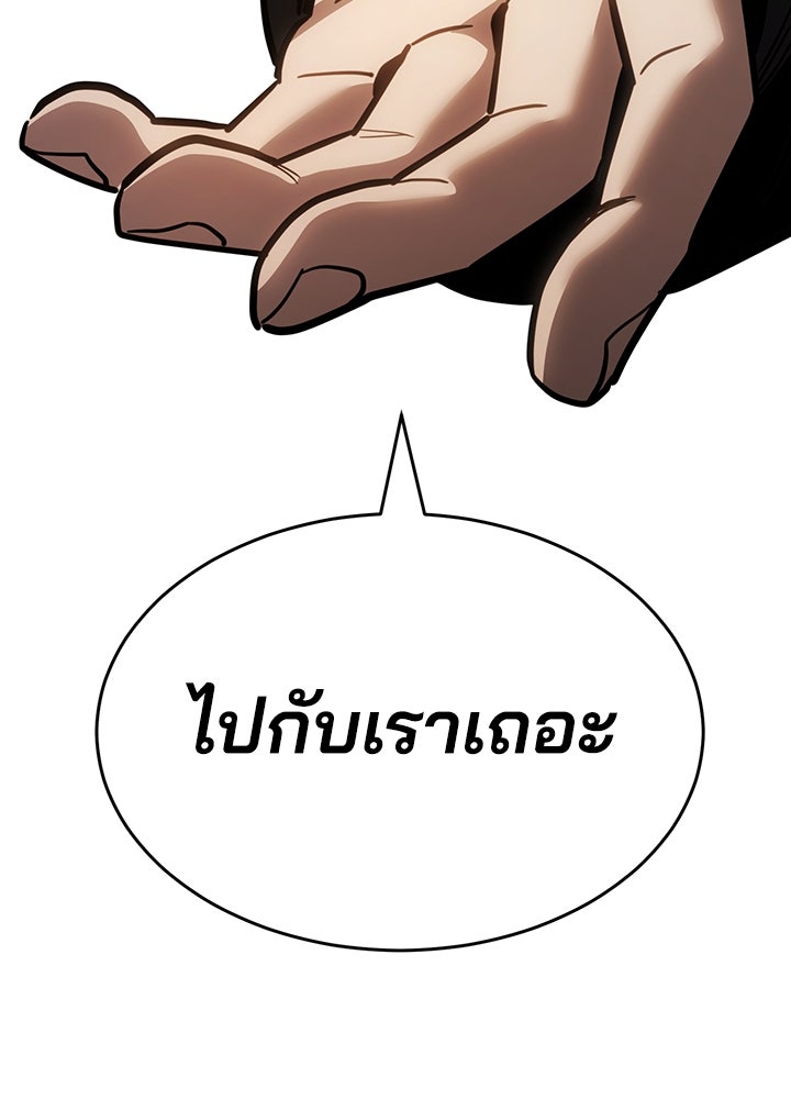 กฎเหล็กบ้านสายลับ - หน้า 45