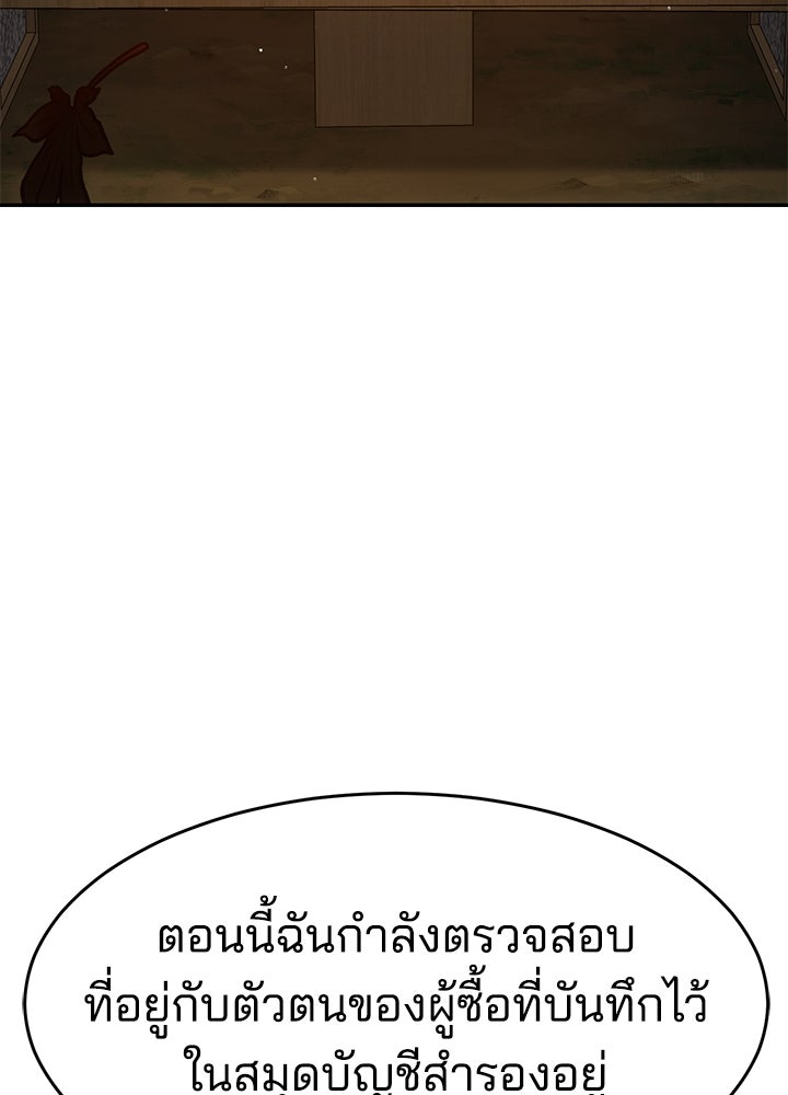 กฎเหล็กบ้านสายลับ - หน้า 48