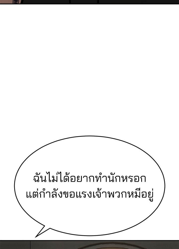 กฎเหล็กบ้านสายลับ - หน้า 52