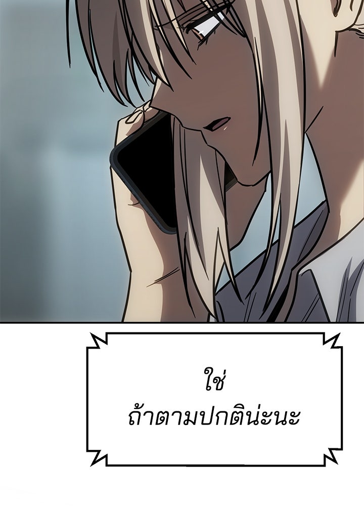 กฎเหล็กบ้านสายลับ - หน้า 56