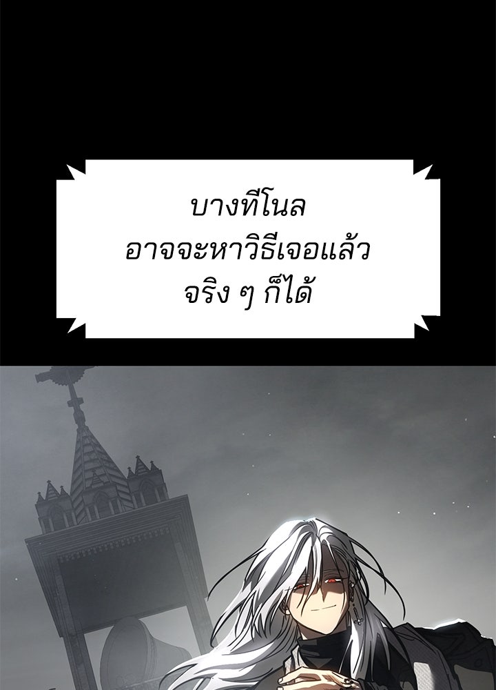 กฎเหล็กบ้านสายลับ - หน้า 60