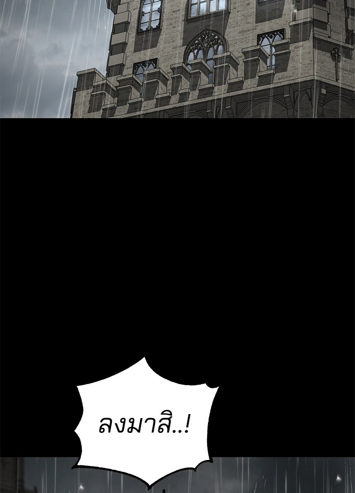 กฎเหล็กบ้านสายลับ - หน้า 75
