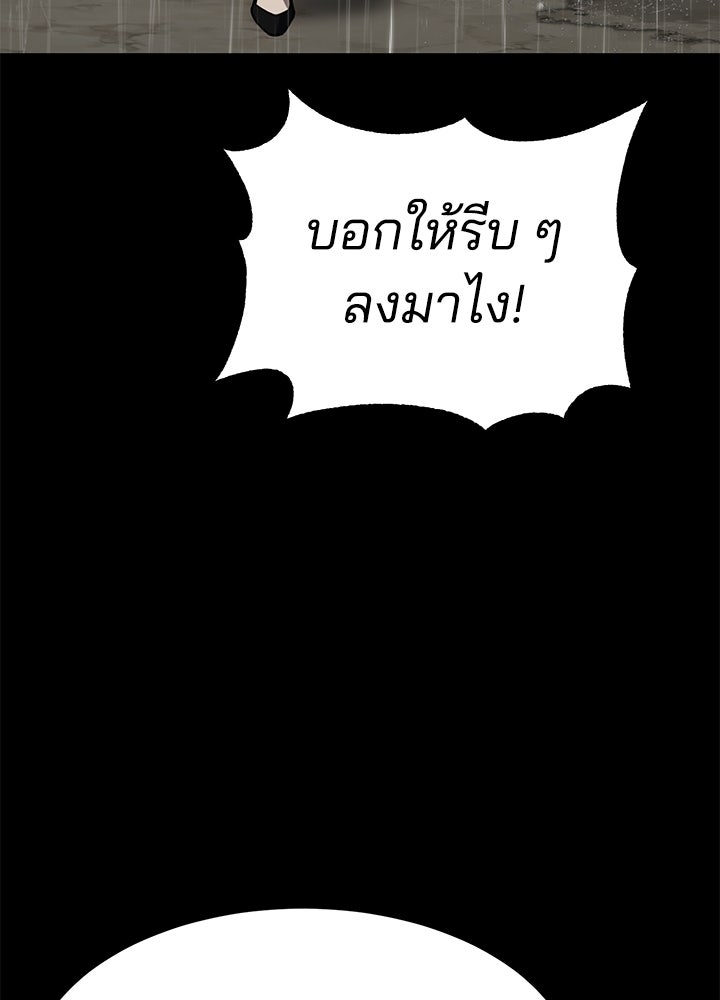 กฎเหล็กบ้านสายลับ - หน้า 77