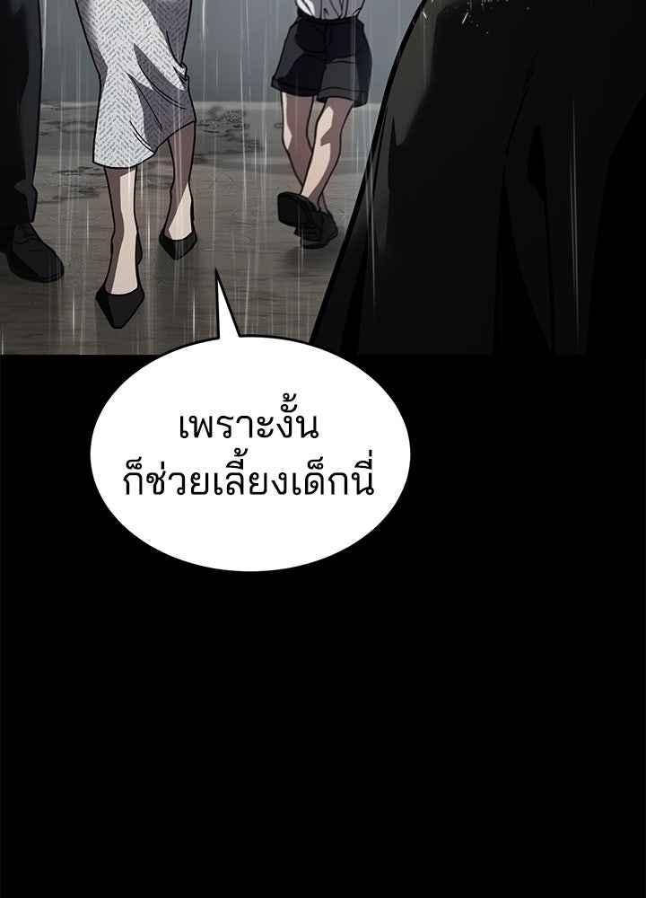 กฎเหล็กบ้านสายลับ - หน้า 81