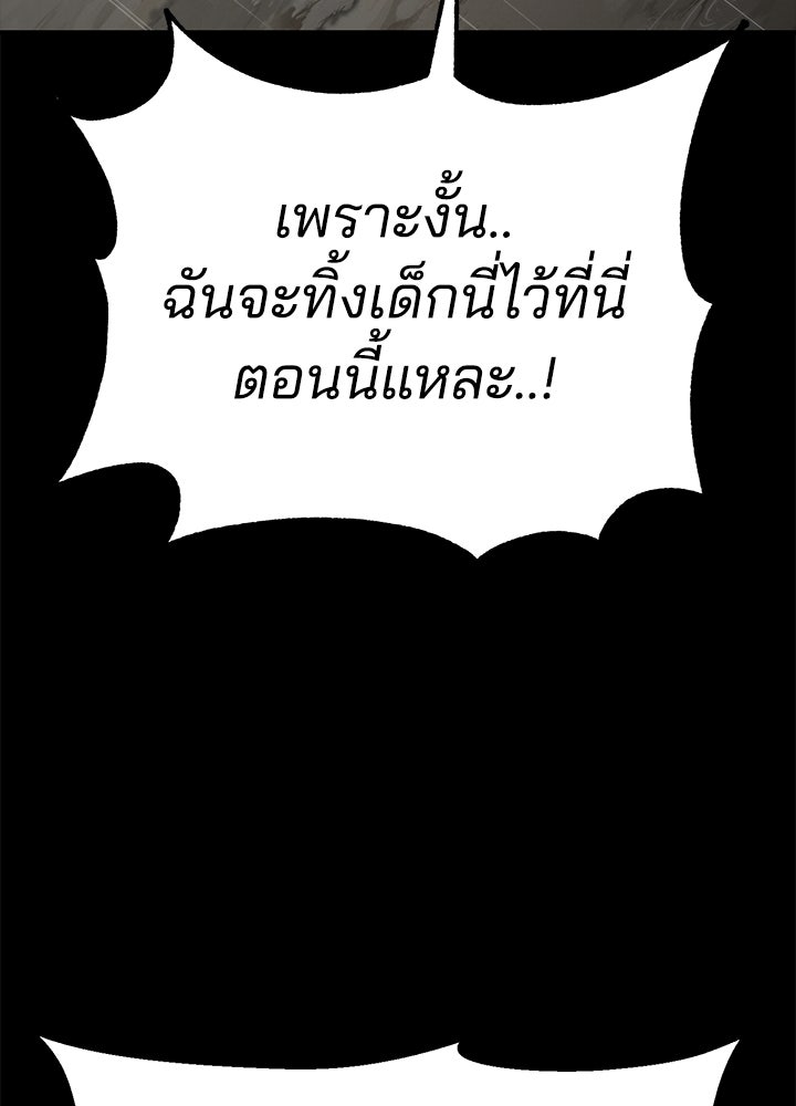 กฎเหล็กบ้านสายลับ - หน้า 89