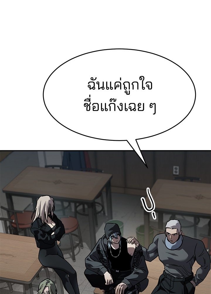 กฎเหล็กบ้านสายลับ - หน้า 9