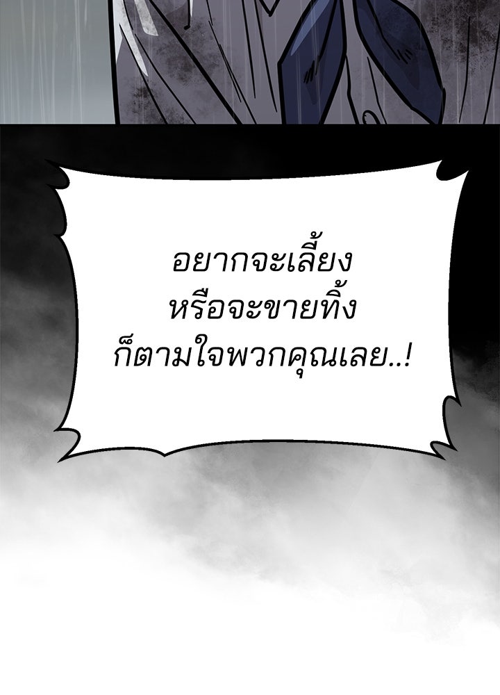 กฎเหล็กบ้านสายลับ - หน้า 91