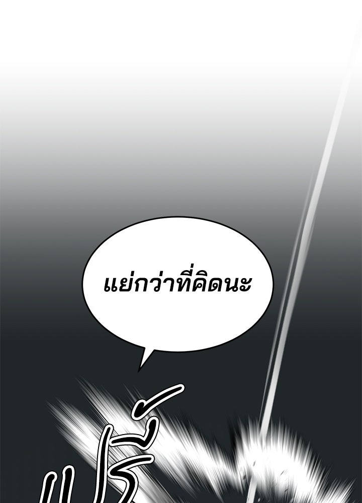 กฎเหล็กบ้านสายลับ - หน้า 152