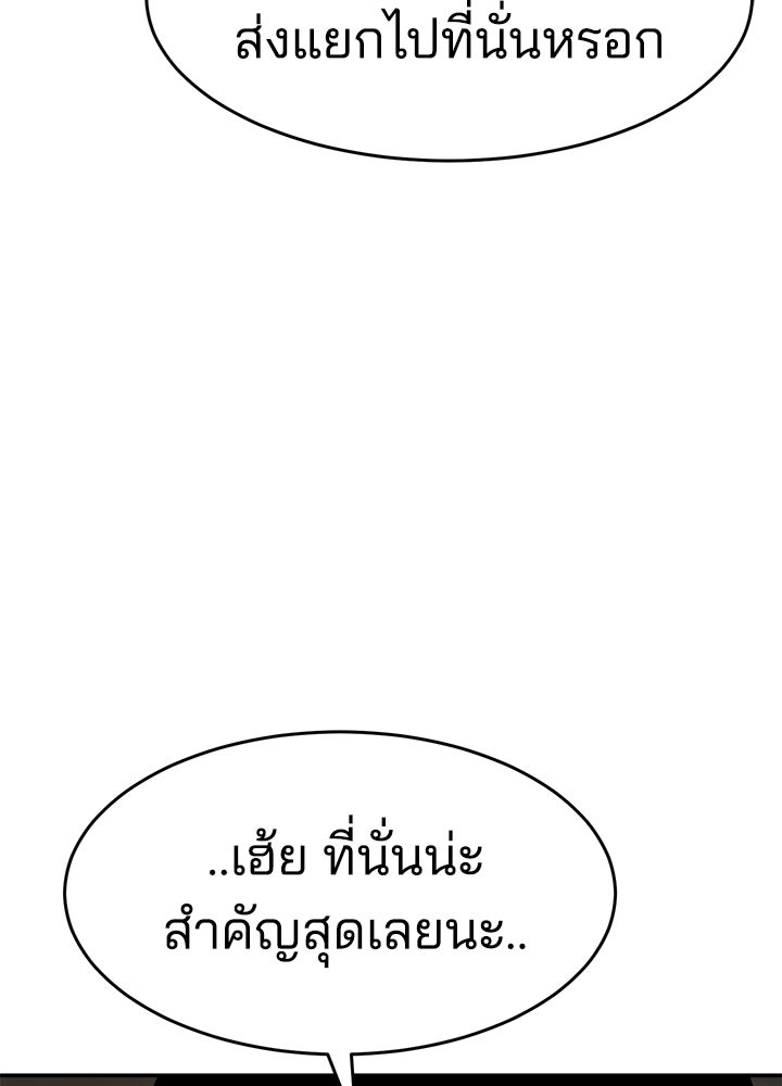 กฎเหล็กบ้านสายลับ - หน้า 166