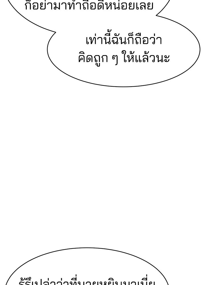 กฎเหล็กบ้านสายลับ - หน้า 28