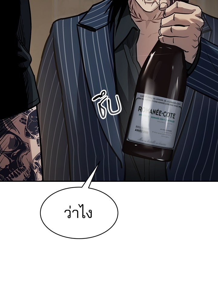 กฎเหล็กบ้านสายลับ - หน้า 32