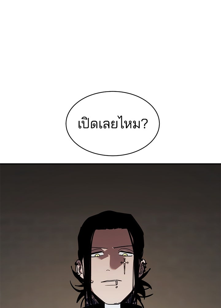 กฎเหล็กบ้านสายลับ - หน้า 33