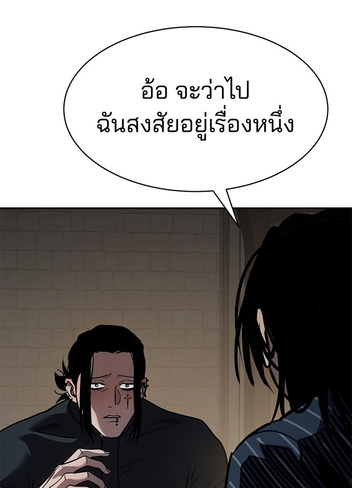 กฎเหล็กบ้านสายลับ - หน้า 39