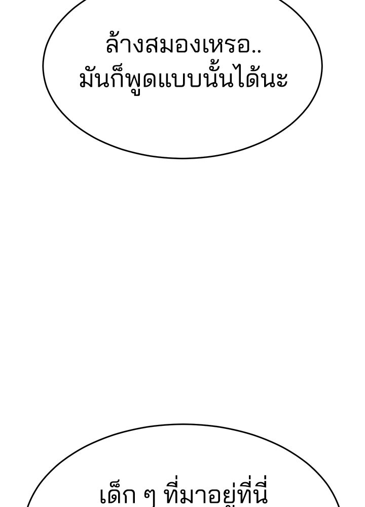 กฎเหล็กบ้านสายลับ - หน้า 47