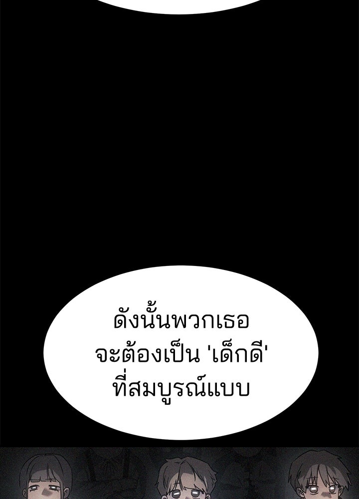 กฎเหล็กบ้านสายลับ - หน้า 52