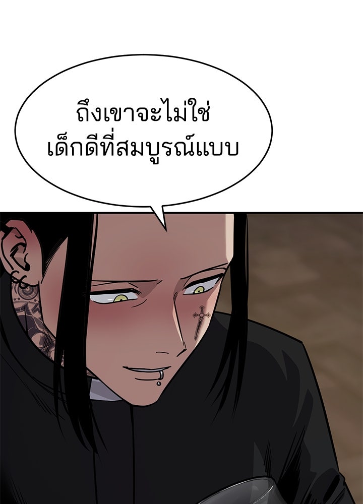 กฎเหล็กบ้านสายลับ - หน้า 65