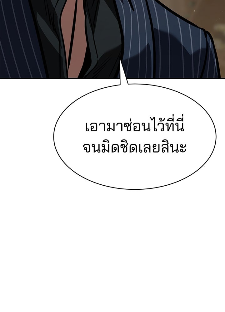 กฎเหล็กบ้านสายลับ - หน้า 7