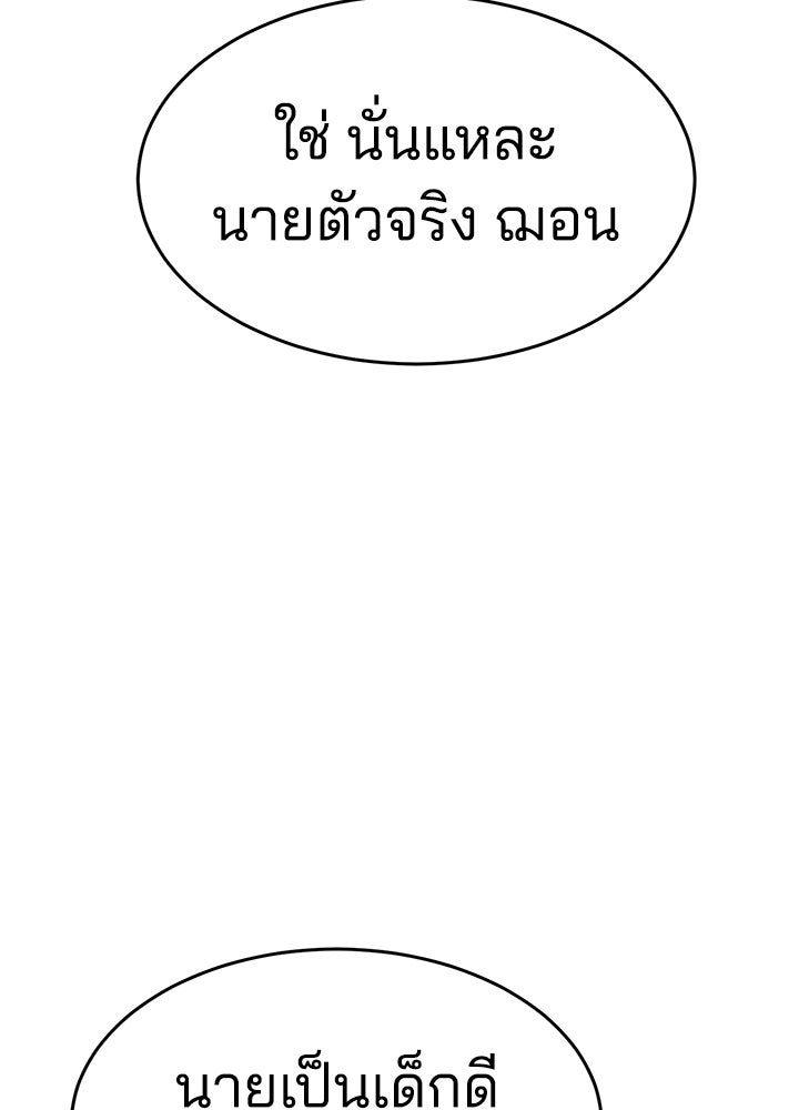 กฎเหล็กบ้านสายลับ - หน้า 74
