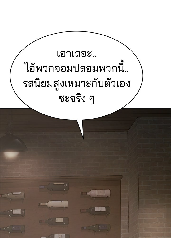 กฎเหล็กบ้านสายลับ - หน้า 8