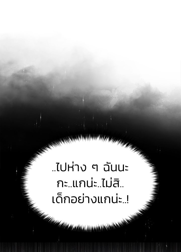 กฎเหล็กบ้านสายลับ - หน้า 83