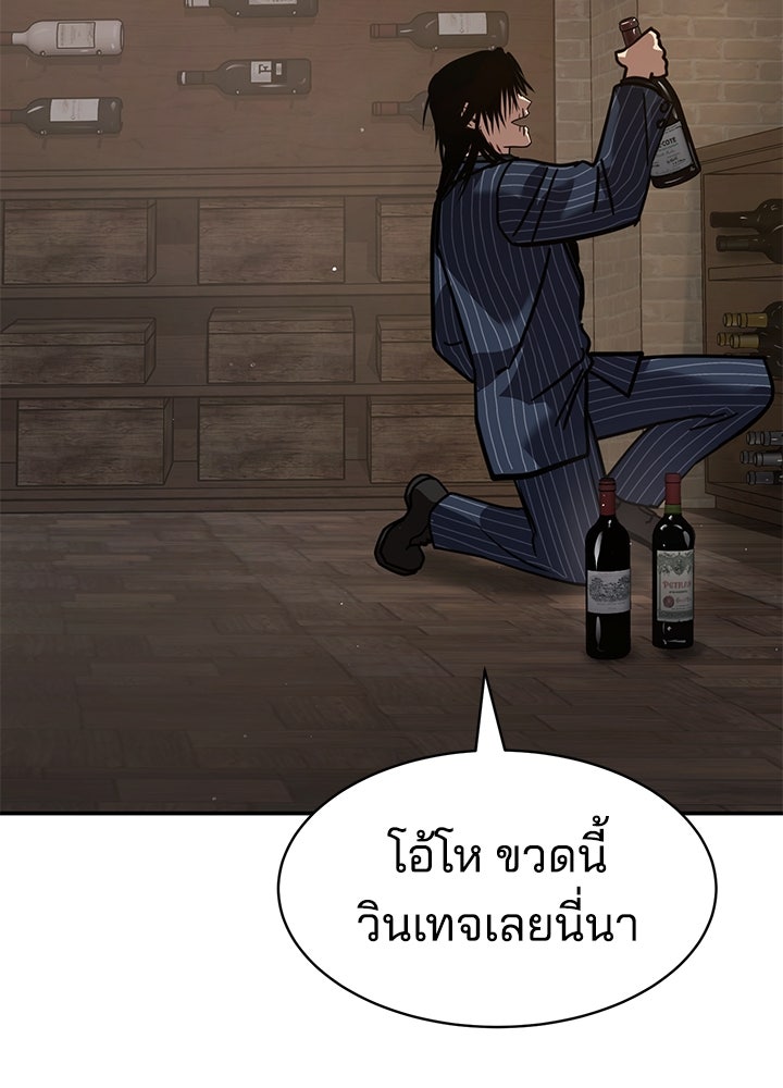 กฎเหล็กบ้านสายลับ - หน้า 9