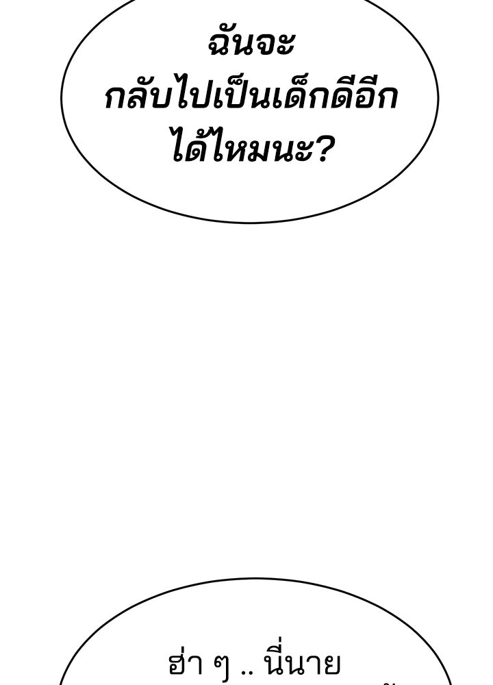 กฎเหล็กบ้านสายลับ - หน้า 96