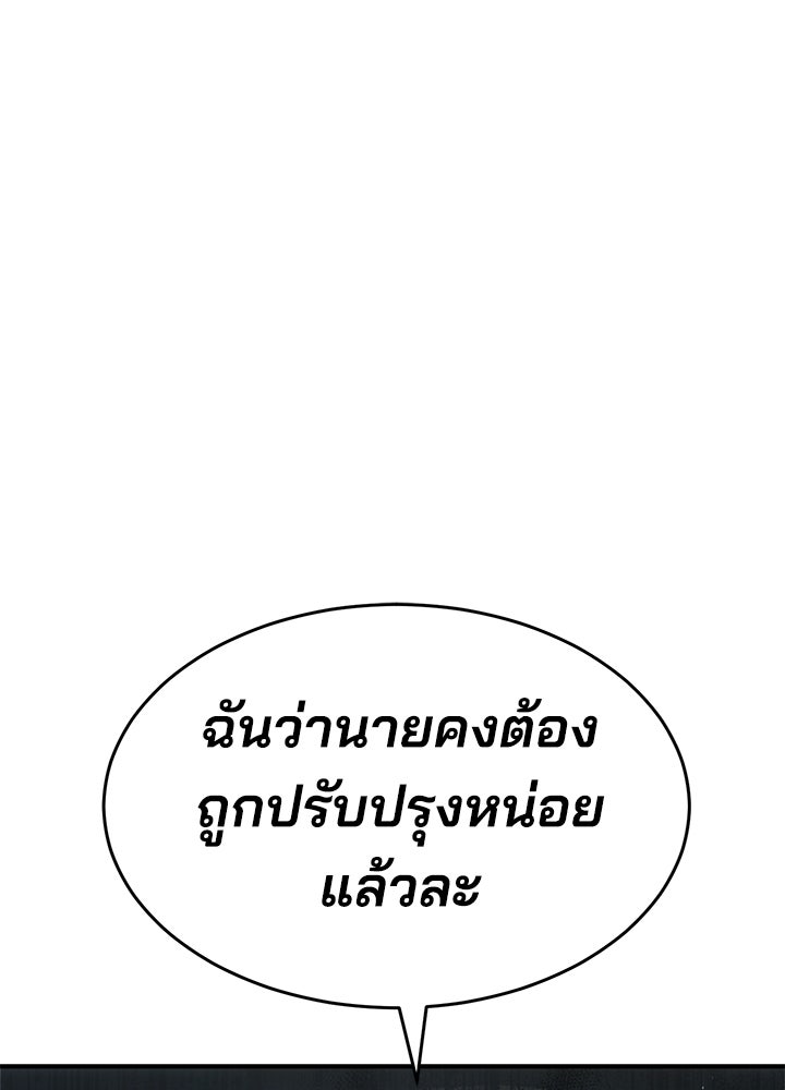 กฎเหล็กบ้านสายลับ - หน้า 1
