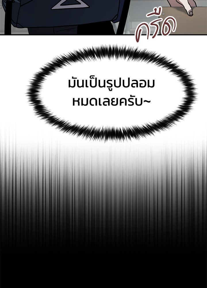กฎเหล็กบ้านสายลับ - หน้า 129