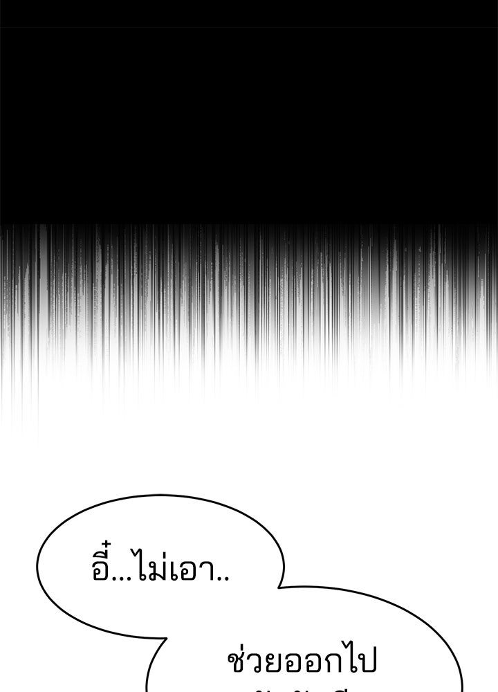 กฎเหล็กบ้านสายลับ - หน้า 136