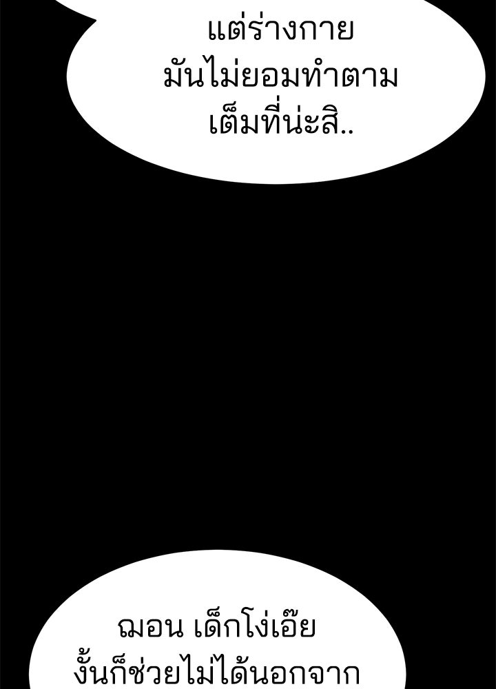 กฎเหล็กบ้านสายลับ - หน้า 166