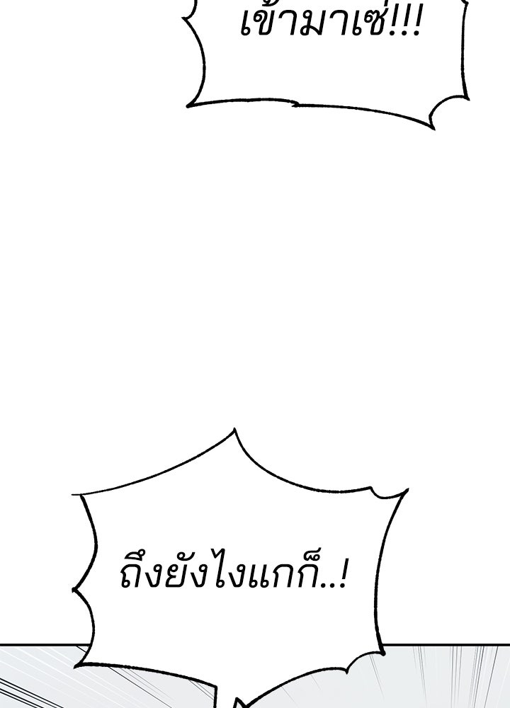 กฎเหล็กบ้านสายลับ - หน้า 178