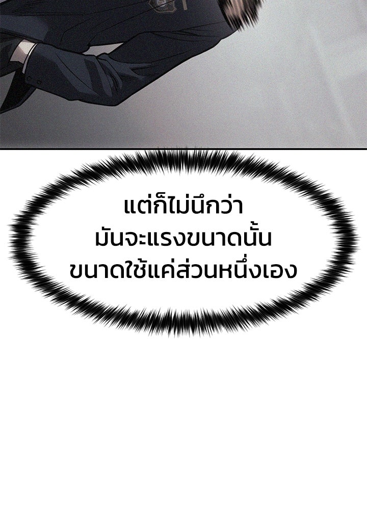 กฎเหล็กบ้านสายลับ - หน้า 199