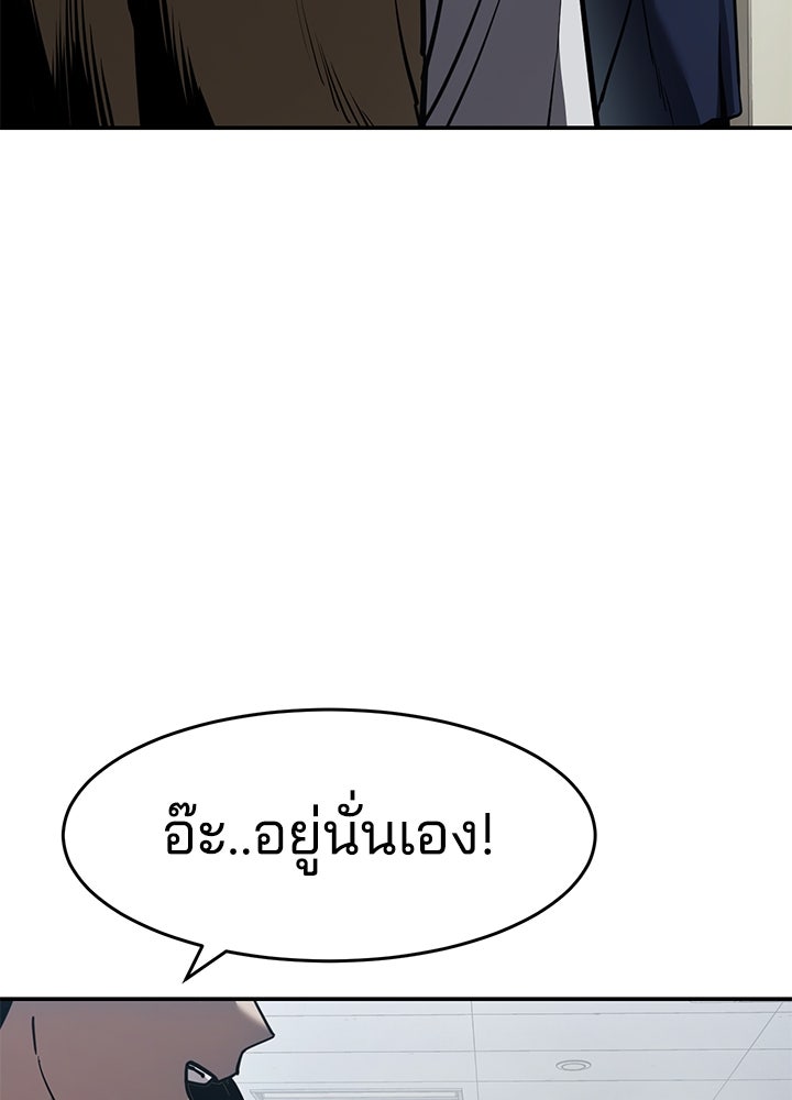 กฎเหล็กบ้านสายลับ - หน้า 201