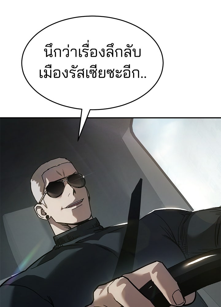 กฎเหล็กบ้านสายลับ - หน้า 29