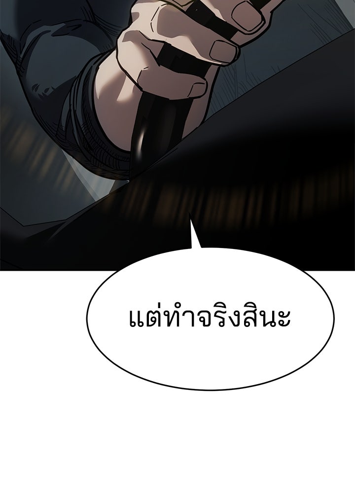 กฎเหล็กบ้านสายลับ - หน้า 30