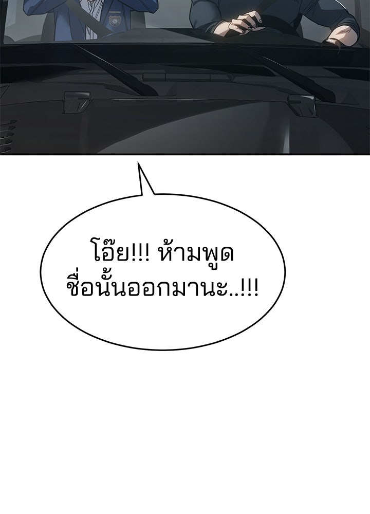 กฎเหล็กบ้านสายลับ - หน้า 32
