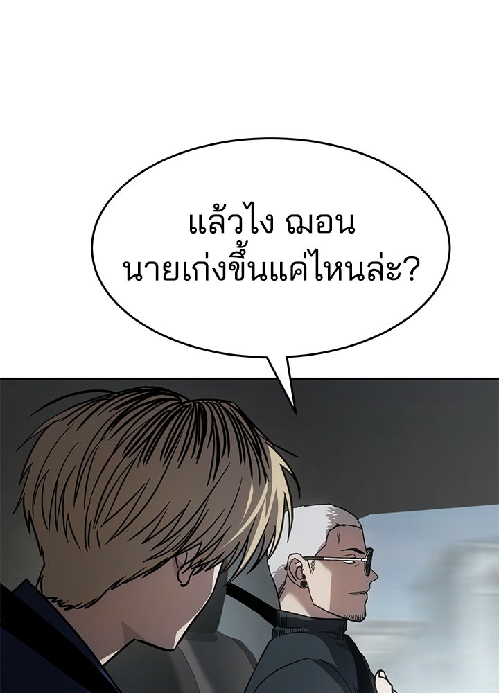 กฎเหล็กบ้านสายลับ - หน้า 33