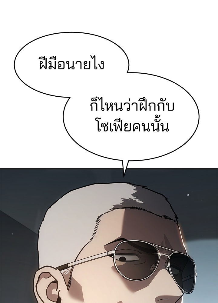 กฎเหล็กบ้านสายลับ - หน้า 35
