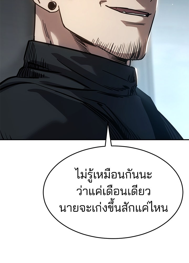 กฎเหล็กบ้านสายลับ - หน้า 36