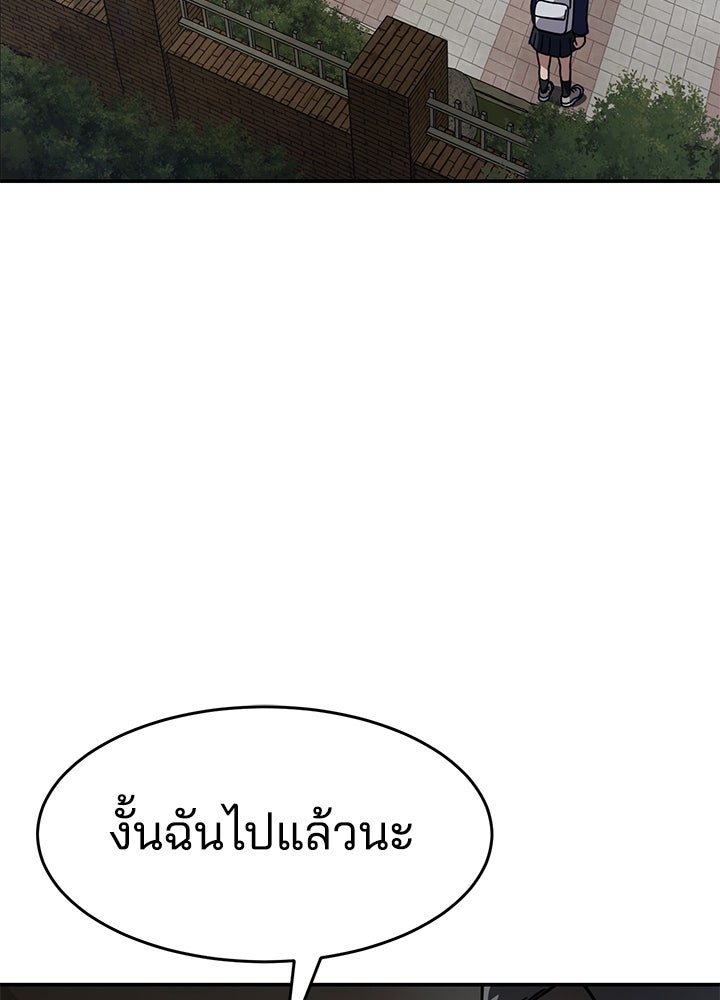 กฎเหล็กบ้านสายลับ - หน้า 45