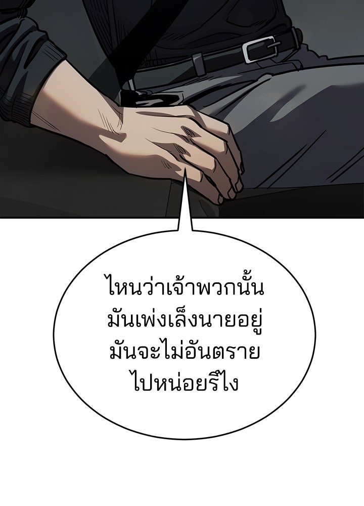 กฎเหล็กบ้านสายลับ - หน้า 49