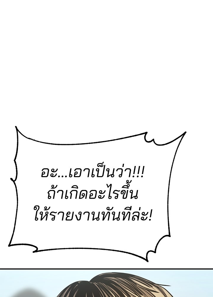 กฎเหล็กบ้านสายลับ - หน้า 52