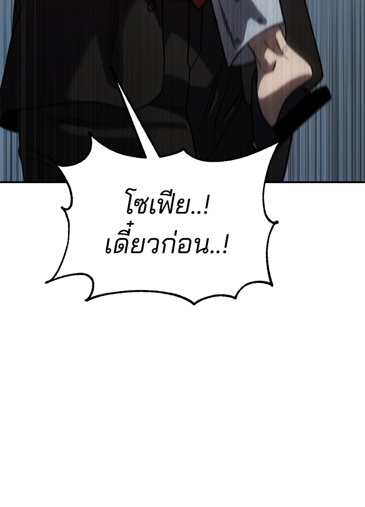 กฎเหล็กบ้านสายลับ - หน้า 7