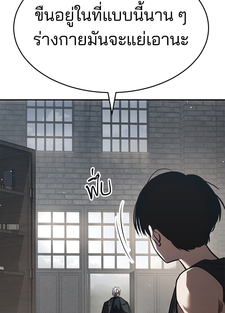 กฎเหล็กบ้านสายลับ - หน้า 72